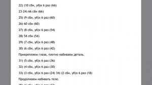 Слон крючком