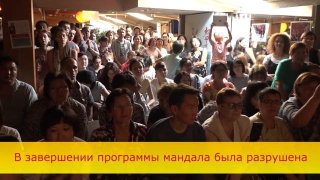 В Москве прошло разрушение мандалы Ваджрапани