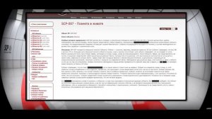 【СТАРАЯ ОЗВУЧКА】 SCP-007 - Планета в животе перезолив с ютуба