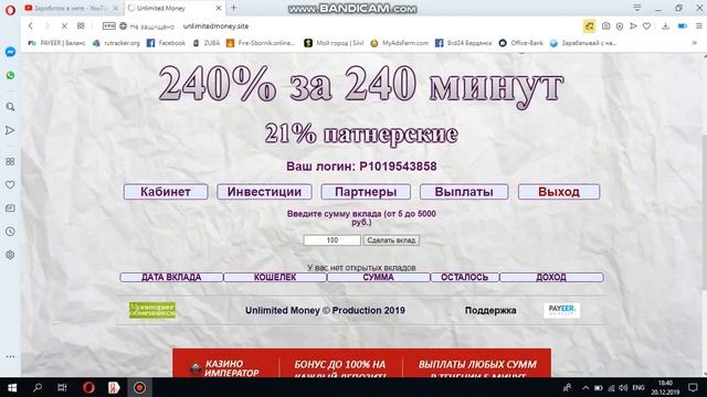 Как увеличить свой банк в 3 раза. Заработок с вложениями. смотреть онлайн