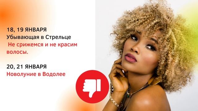 Волосок к волоску! Самый точный лунный календарь стрижки и окрашивания на ЯНВАРЬ 2023