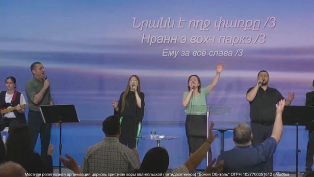 Хвала и Поклонение от 24.06.23