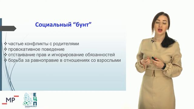 Родительское собрание: Особенности переходного возраста. Часть 2.