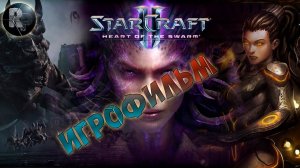 Starcraft 2 Heart of the Swarm?Игрофильм?#RitorPlay