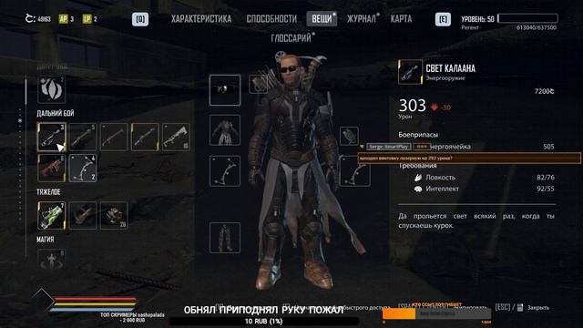 Где найти Thunderclap Громоержец Elex 2 Элекс 2