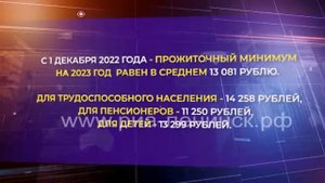 В Кузбассе прожиточный минимум вырос почти на тысячу рублей