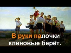 Весёлый барабанщик.