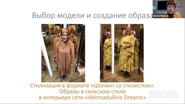 Вебинар 