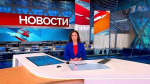 Выпуск новостей в 09:00 от 09.06.2023
