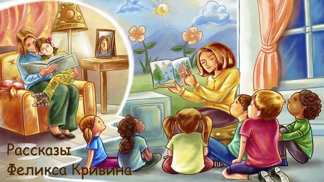 Рассказы Феликса Кривина смотреть онлайн