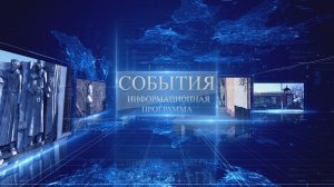 События 15 декабря 2023 г.