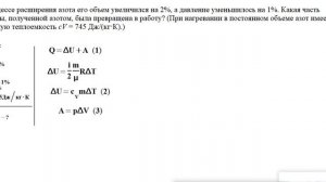 теплоемкость газа работа и тепло