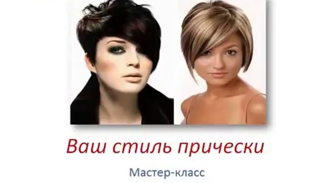 Как подобрать прическу по форме лица Мой стиль лучший! смотреть онлайн