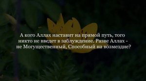 Чтение корана. чтец Ясир Даусари. сура Аз-Зумар | Толпы