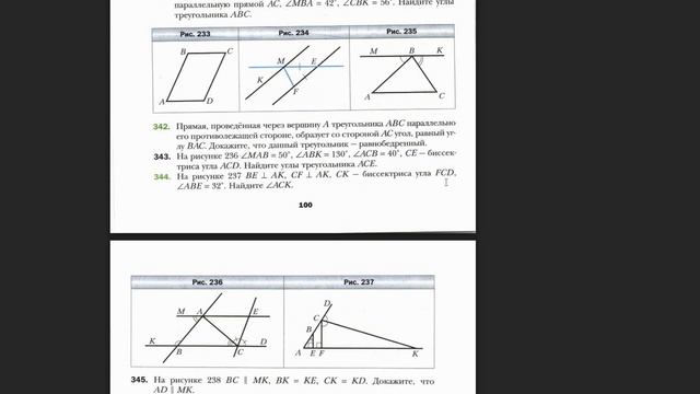 Геометрия 7 класс уч. Мерзляк Ч 11 п 15 смотреть онлайн
