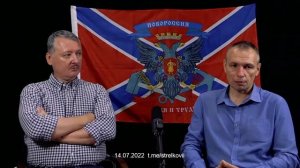 Игорь Стрелков (Гиркин) и Максим Климов "Внезапная любовь к Украине" #Стрелков #Гиркин #Климов