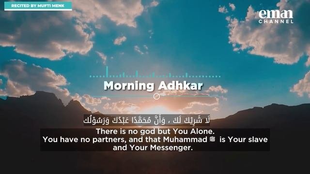 Morning Adhkar (Remembrance) - Recite Daily With Mufti Menk