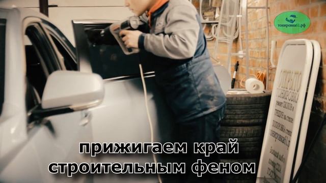 как самому затонировать боковые стекла автомобиля не снимая
