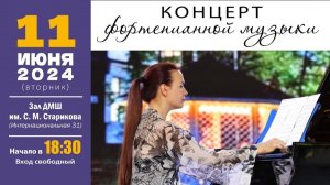 Un poco di Chopin Концерт 11.06.2024