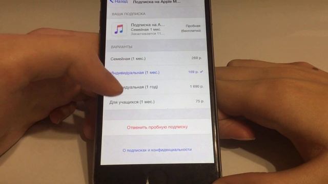 Как Выключить ПЛАТНУЮ Автоматическую Подписку/IPhone/IPad/IPod смотреть онлайн