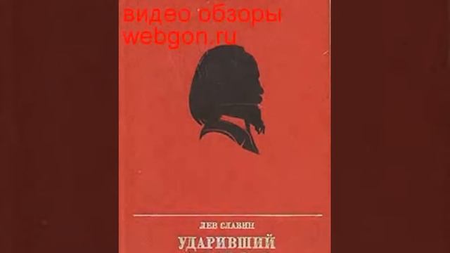 Ударивший в колокол скачать отзывы видео обзор pdf djvu fb2