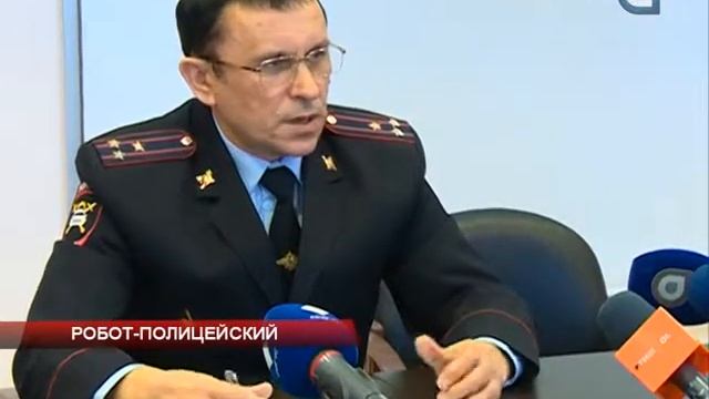 Робот полицейский смотреть онлайн