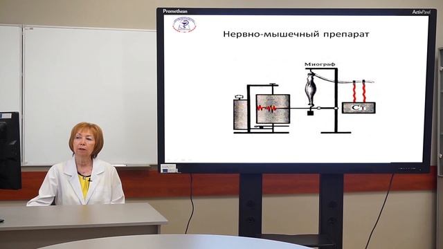 Лекция «Физиология как наука. Основные принципы формирования и регуляции физиологических функций»