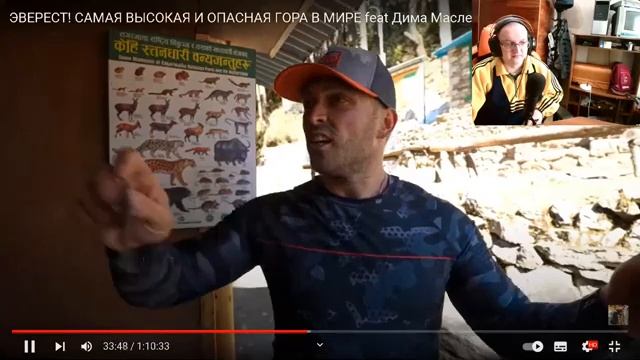 Реакция Пчелы на Алексея Столярова ЭВЕРЕСТ САМАЯ ВЫСОКАЯ И ОПАСНАЯ ГОРА В МИРЕ feat Дима Масленнико смотреть онлайн
