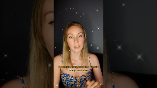 Кармические долги ! обещания /клятвы / кредиты/долги/ всё бесплатное #эзотерика #духовноеразвитие