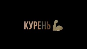 Домашние консервы. Подготовка к охоте на гуся.