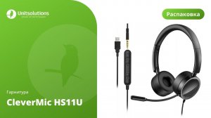 CleverMic HS11U: распаковка гарнитуры