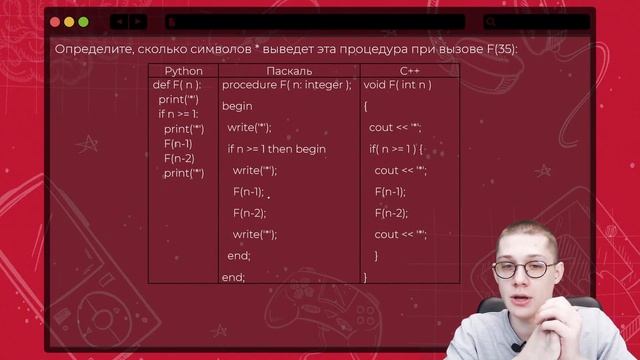 Пойми рекурсию, чтобы понять рекурсию | Задание 16 | ЕГЭ  2022 | 99 Баллов | Информатика