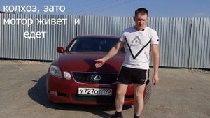 LEXUS GS 300, бизнес класс на пол шишки! Хороший семейный авто!