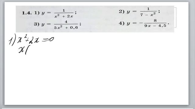 1.1,1.2,1.3,1.4,1.5-есептер. 1.Функция смотреть онлайн