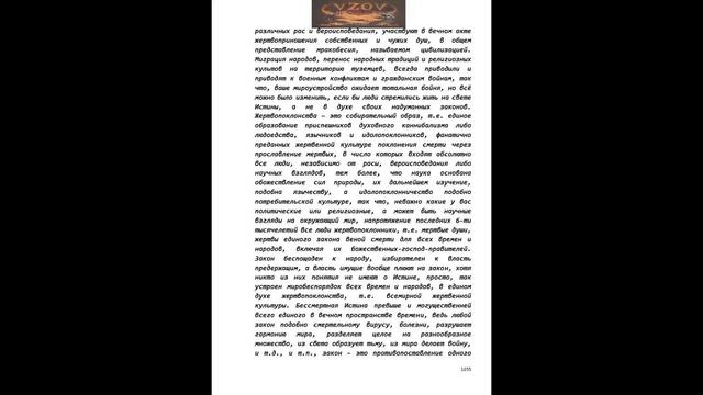 КНИГА книг. Мечты всех времён и народов. смотреть онлайн