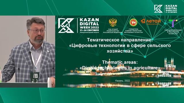 Круглый стол: "Цифровизация и автоматизация в сфере животноводства" смотреть онлайн