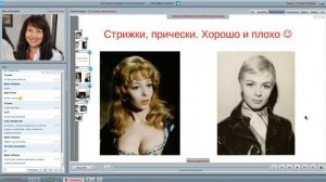 Стилевой типаж Натурал-Романтик. Стрижки и прически / Имидж-тренер Татьяна Маменко