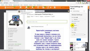 Меняем шрифты в браузере Google Chrome