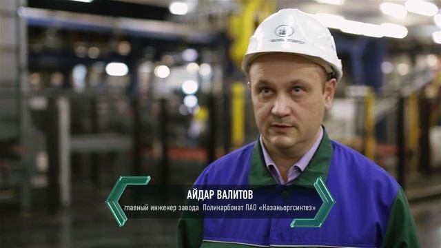 КазаньОргСинтез - Продукция смотреть онлайн