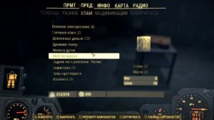 Fallout 4 часть 7 [Станция "Оливия"]