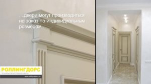 Межкомнатные двери с шумоизоляцией