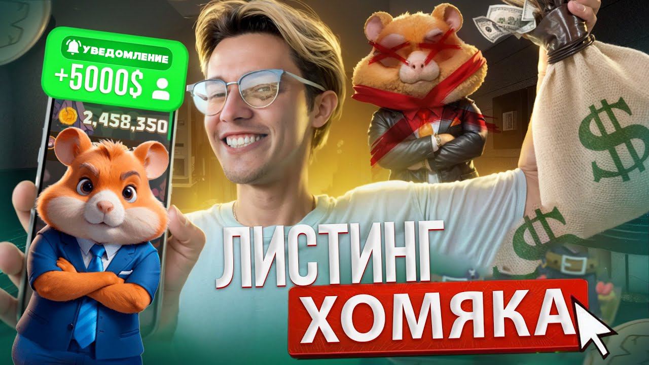 Хамстер мини ключ