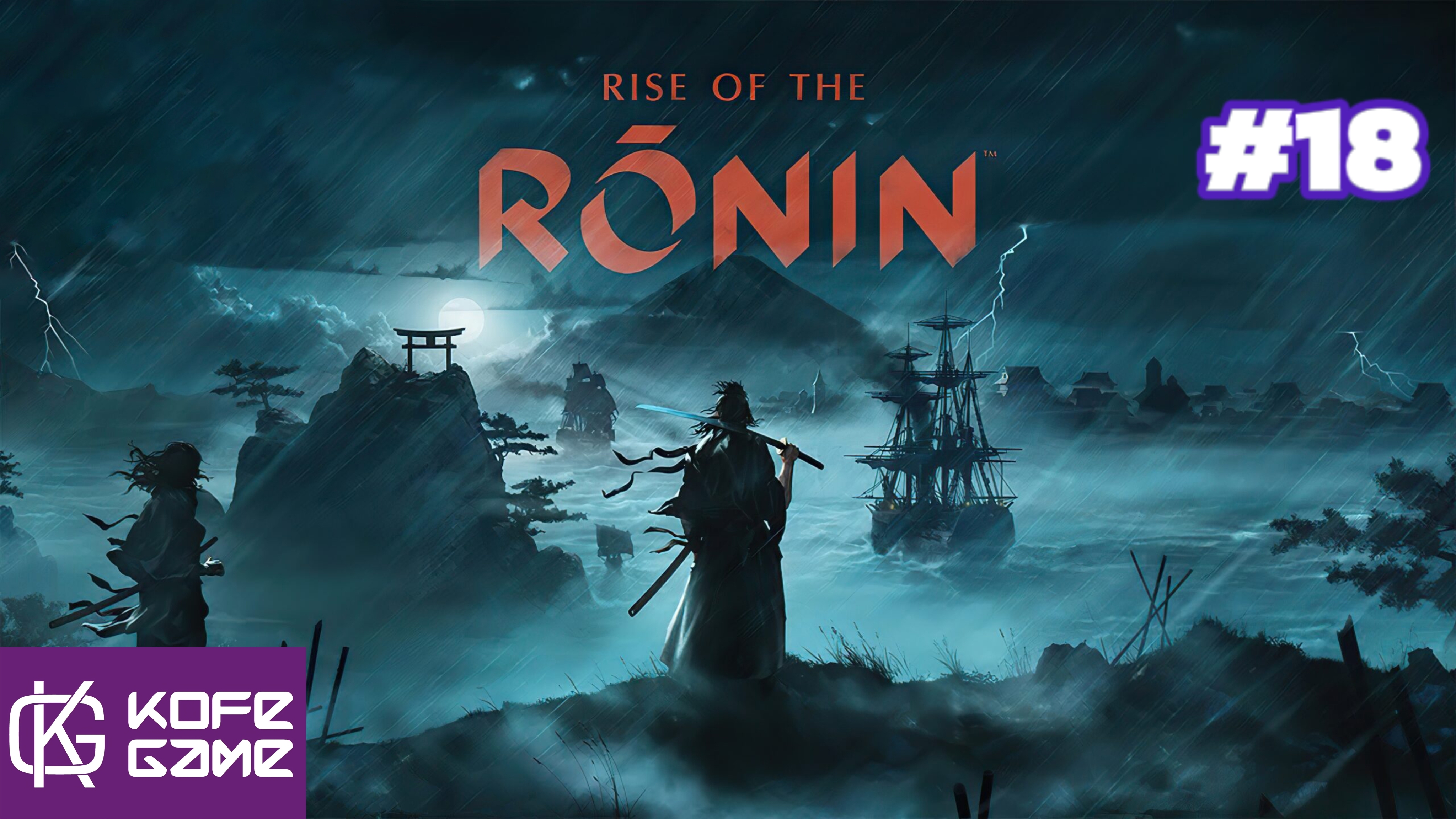 Rise of the ronin. Прохождение. часть 18