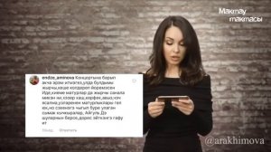Мактау Тактасы. Айгуль Рахимова