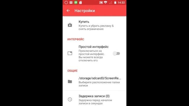 Программа для записи видео с экрана смартфона  Обзор приложения Screen Recorder 5+