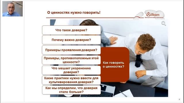 [Корпоративная культура] Ценности компании