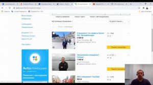 Как привлечь клиентов. Привлечение клиентов с авито. Получение заказов на ваши услуги