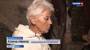 Смоляне в Гедеоновке вынуждены жить в потемках