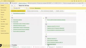 Как правильно сделать реформацию баланса