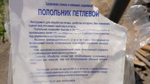 # 110. Купили Полольник. Обзор и тестирование. Очень понравилось. Наши 10 соток. 2022